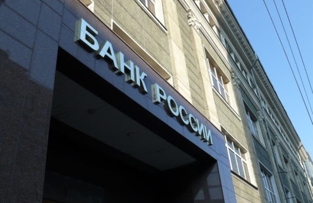 Банк России развернул рубль